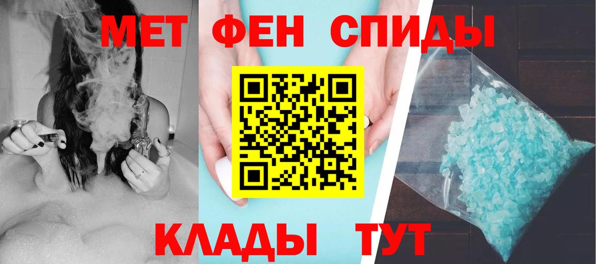 Тимашёвск  Амфетамин 98%  Amphetamine  Вход с VPN 