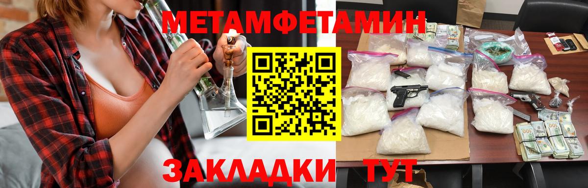 Amphetamine Розовый Тимашёвск