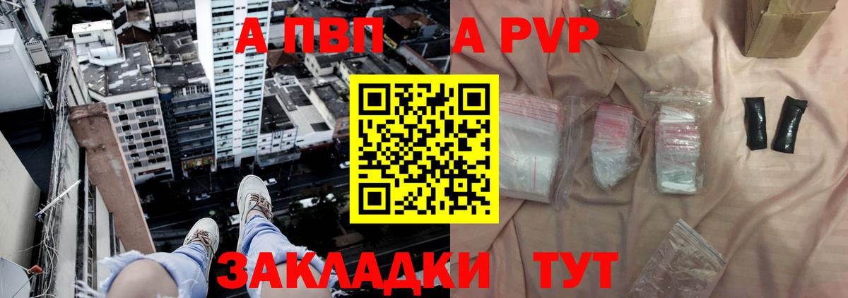 А ПВП Соль  А ПВП мука  где купить наркоту  Вход с VPN  Тимашёвск 