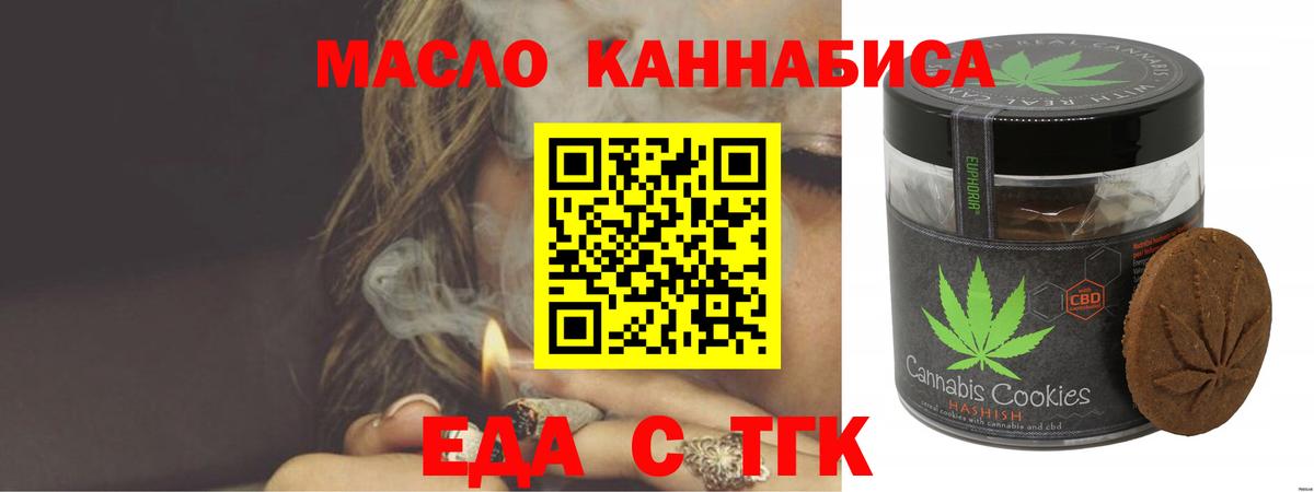 Тимашёвск  Печенье с ТГК марихуана  Вход с VPN 