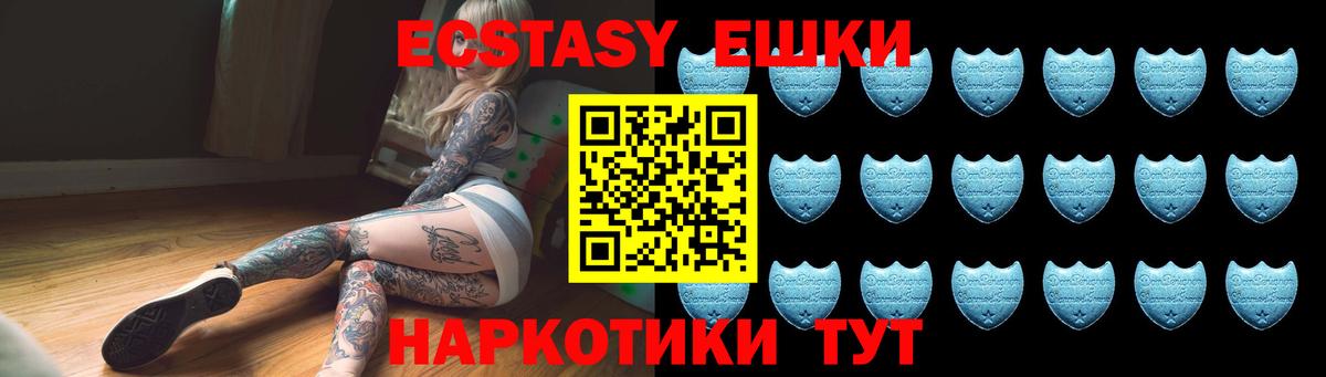 ЭКСТАЗИ Cube Тимашёвск