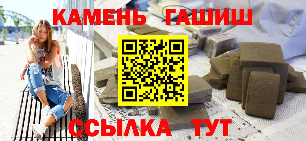 ГАШИШ AMNESIA HAZE Тимашёвск