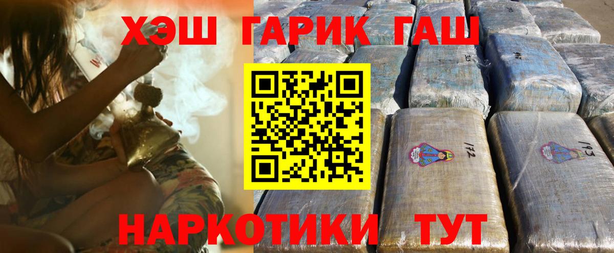 Тимашёвск  ГАШ hashish  Вход с VPN  купить наркоту  ГАШИШ AMNESIA HAZE  Гашиш 