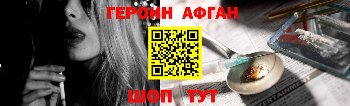 ГЕРОИН гречка  Вход с VPN  Тимашёвск 