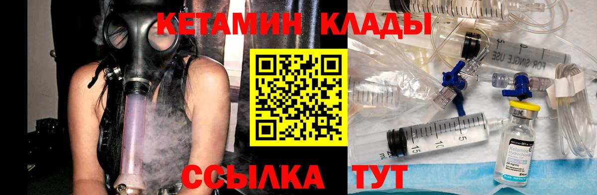 Кетамин VHQ  КЕТАМИН ketamine  Тимашёвск  мега как зайти  Вход с VPN 