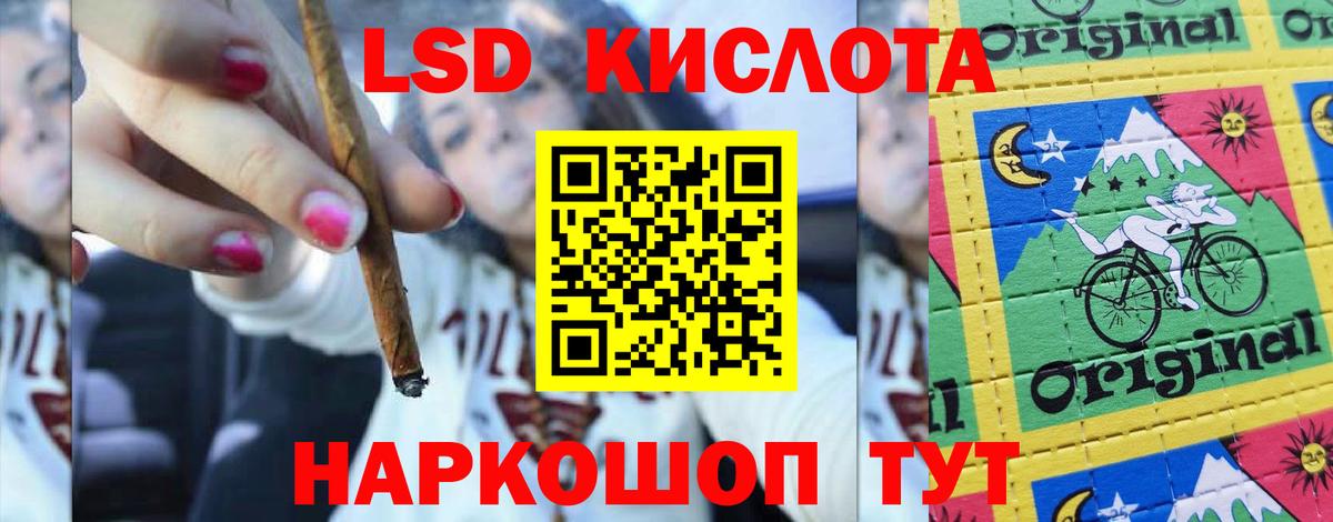 LSD-25 экстази кислота Тимашёвск