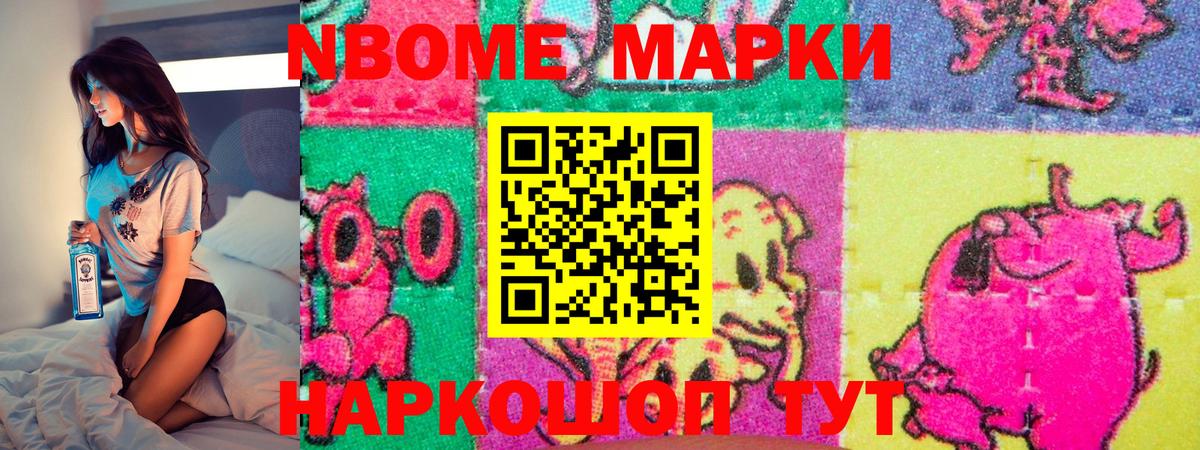 Тимашёвск  Марки 25I-NBOMe 1,5мг  Марки N-bome  Вход с VPN 