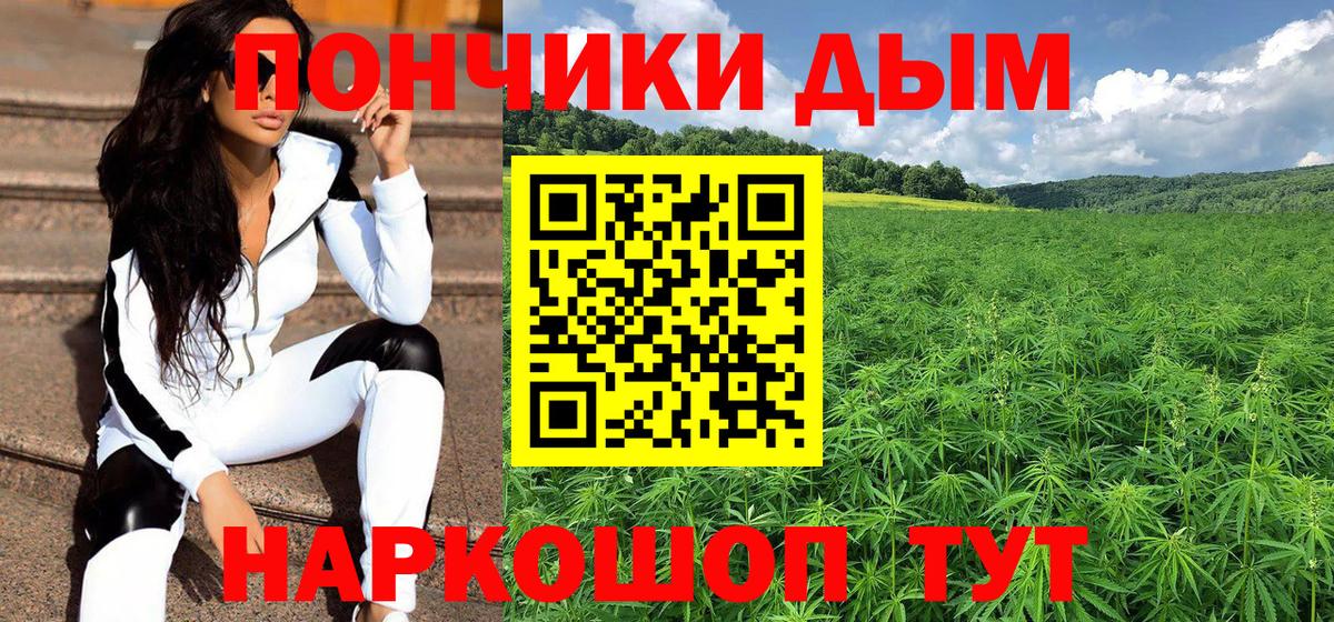 Канабис марихуана  Вход с VPN  Марихуана конопля  Бошки марихуана семена  Тимашёвск 